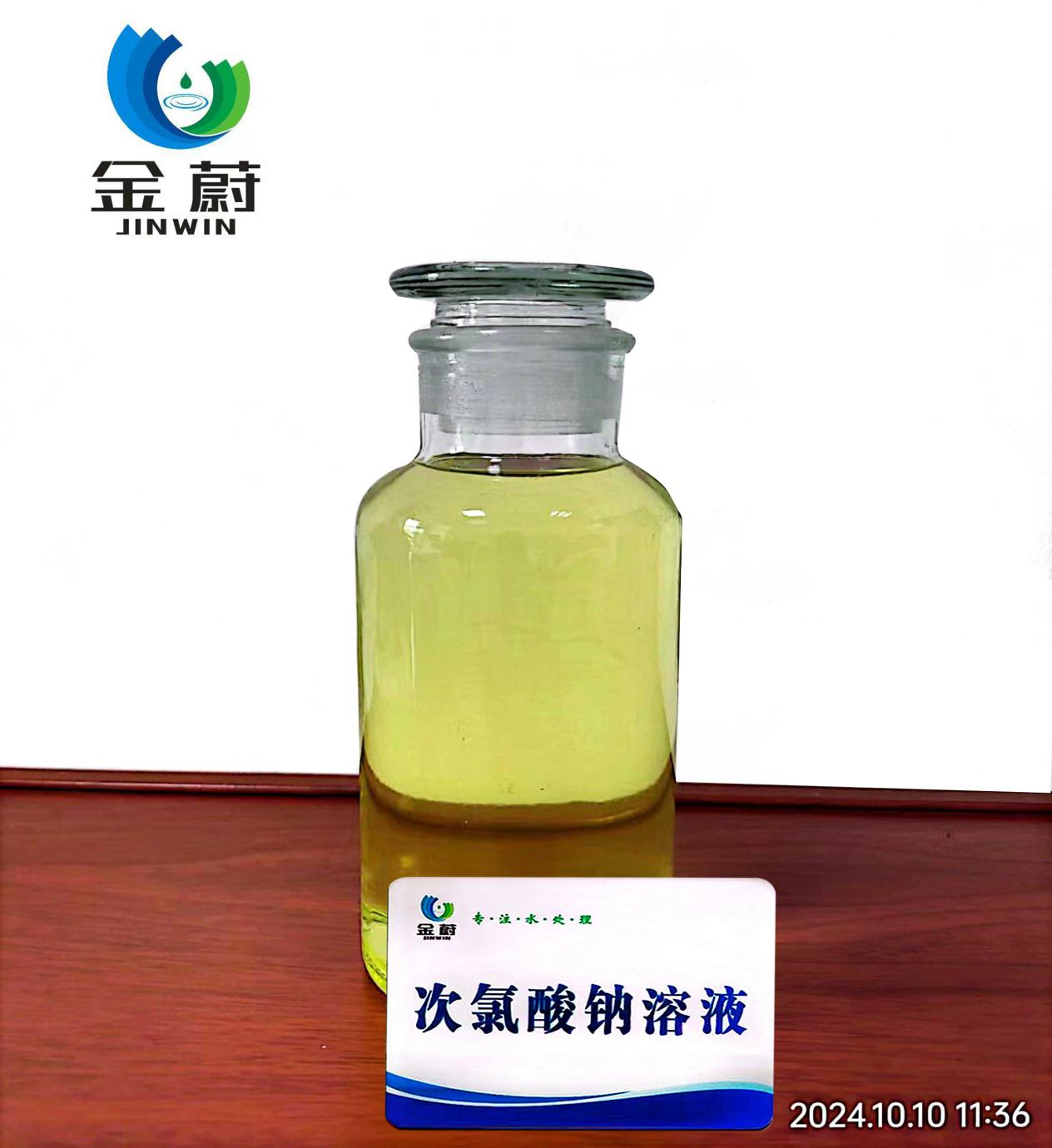 應(yīng)城市金蔚化工有限責(zé)任公司：以嚴(yán)謹(jǐn)實驗檢測，確保湖北次氯酸鈉品質(zhì)