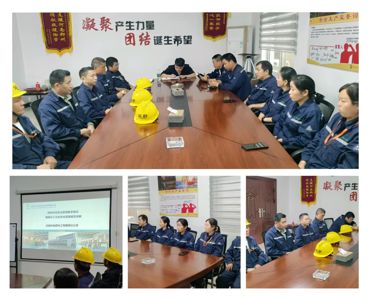 1760921899787889.png 金蔚化工開展“慶國慶·迎中秋”安全培訓活動